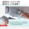 MAZDA Roadster ND5 Dedicated Design LED Room Lamp Set [Vehicle