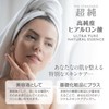 (Japan Brand) [Made in Japan] Ultra Pure Hyaluronic Acid Aging