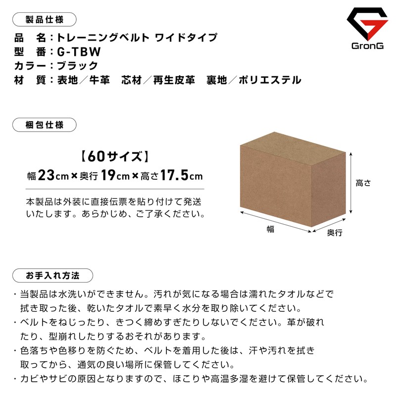 GronG Training Belt, Wide Type, Power Belt, Muscle Training, Lifting