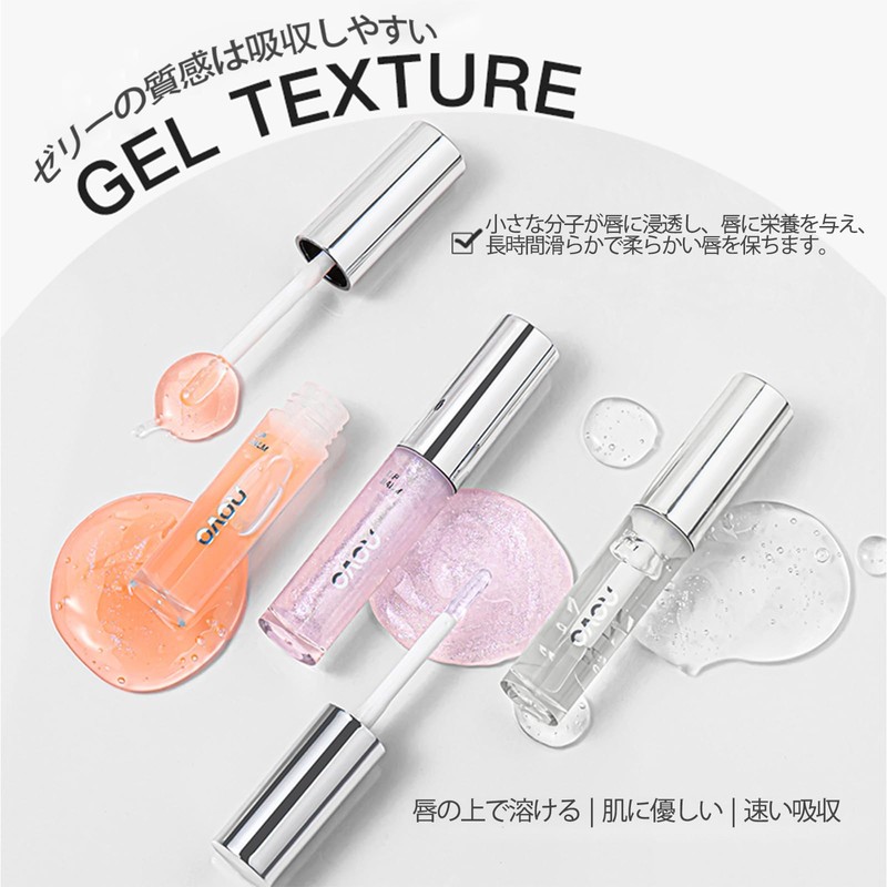 NovoUnow リップグロス ハリ豊潤な保湿 グロス效果 長時間潤いケア 唇荒れ改善 ツヤ艶やかな透明タイプ 透明感 ツヤリッ 長時間色持ち
