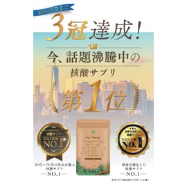 【公式】リティア(ri:thia) DNA/RNA核酸 1袋150粒入り 核酸の力で細胞から若々しく整える!口コミで瞬く間に広がった美白サプリ (1)