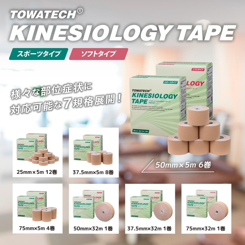 Toatec Kinesiology Tape 1.5 in x 16.4 ft (37.5 mm