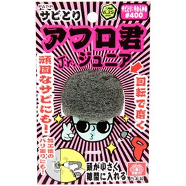 SK11 Rust Remover Afro-kun Junior Hexagonal Shaft for Electric Drill/Impact Driver, Soft #400