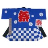 Sanyo Transport Festival Happi KH-20107 [Belt & Hand Towel Included]