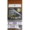 SPS-3D FT3D Protective Sheet, Yaesu Radio, Anti-Reflective Type