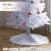 Christmas Tree Skirt, Christmas Decoration, Blindfold, 30.7 inches (78 cm),