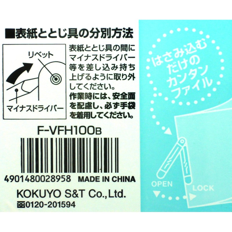 Kokuyo F-VFH100B Clip File, Easy Clip, Coloray, A4, 20 Sheets