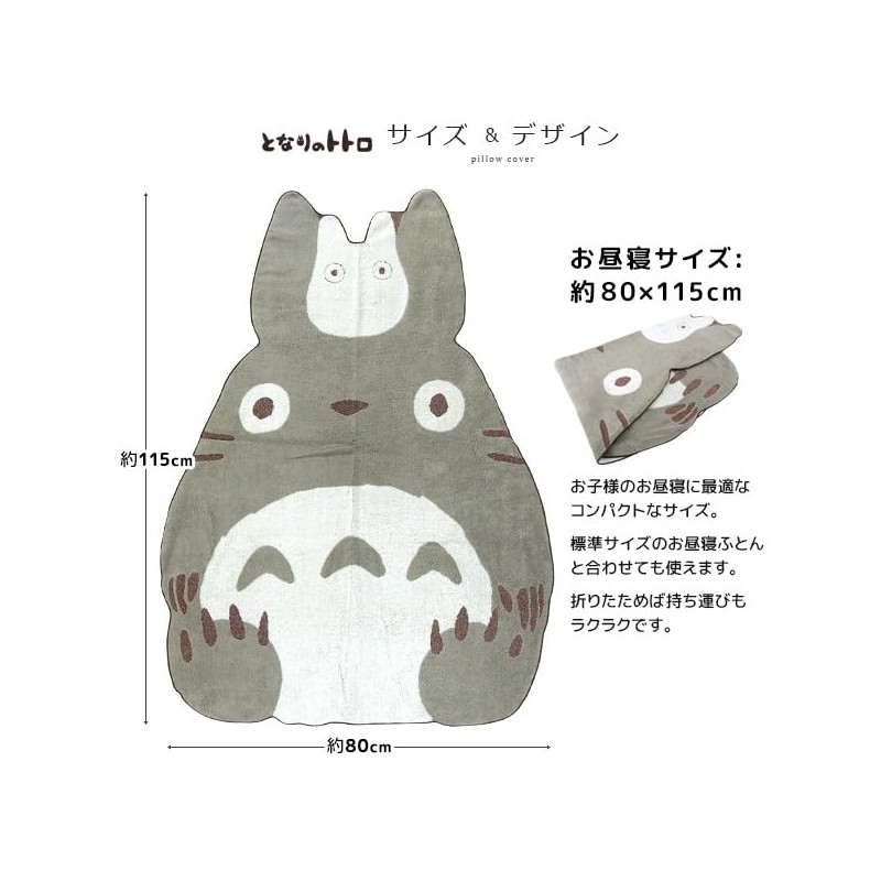 Rivere My Neighbor Totoro Large Totoro Nap Blanket Towel Blanket