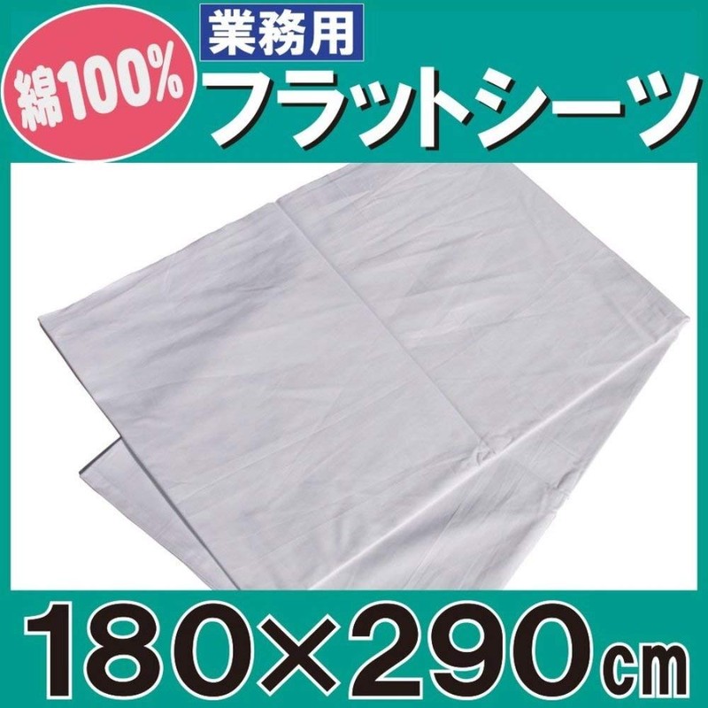 Sanro Industry Co., Ltd. Flat Sheet 100% Cotton Double Size