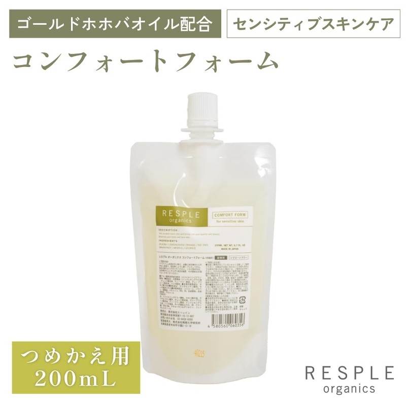 RESPLEorganics Comfort Foam Refill 6.8 fl oz (200 ml) Facial