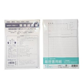 18 Resumes + 5 Resumes