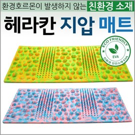 Herakan Acupressure Foot Mat Blank 2 2ea