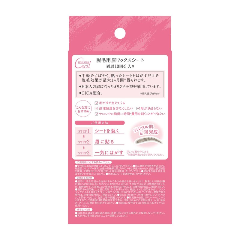 TENSTER CECIL Eyebrow Wax Sheet for Hair Removal 10