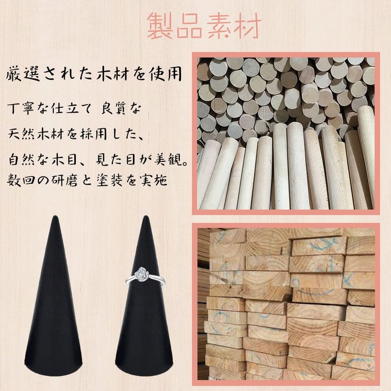 Natural Wood Ring Stand Ring Stand (Black, 10 Pieces) Cone,