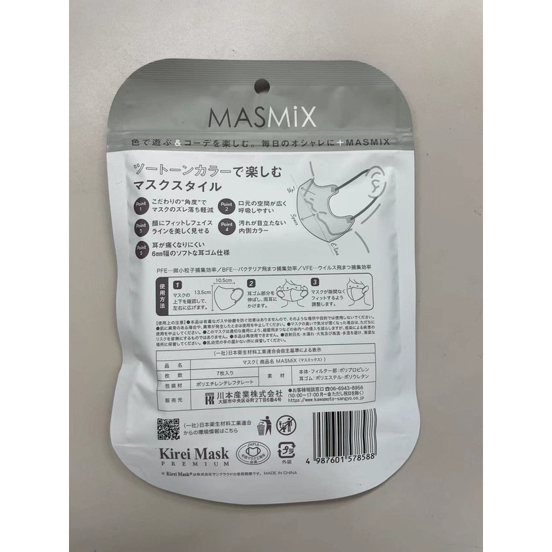 MASMiX (Mass Mix) Gray x Dark Gray [7 Sheets] (Kawamoto