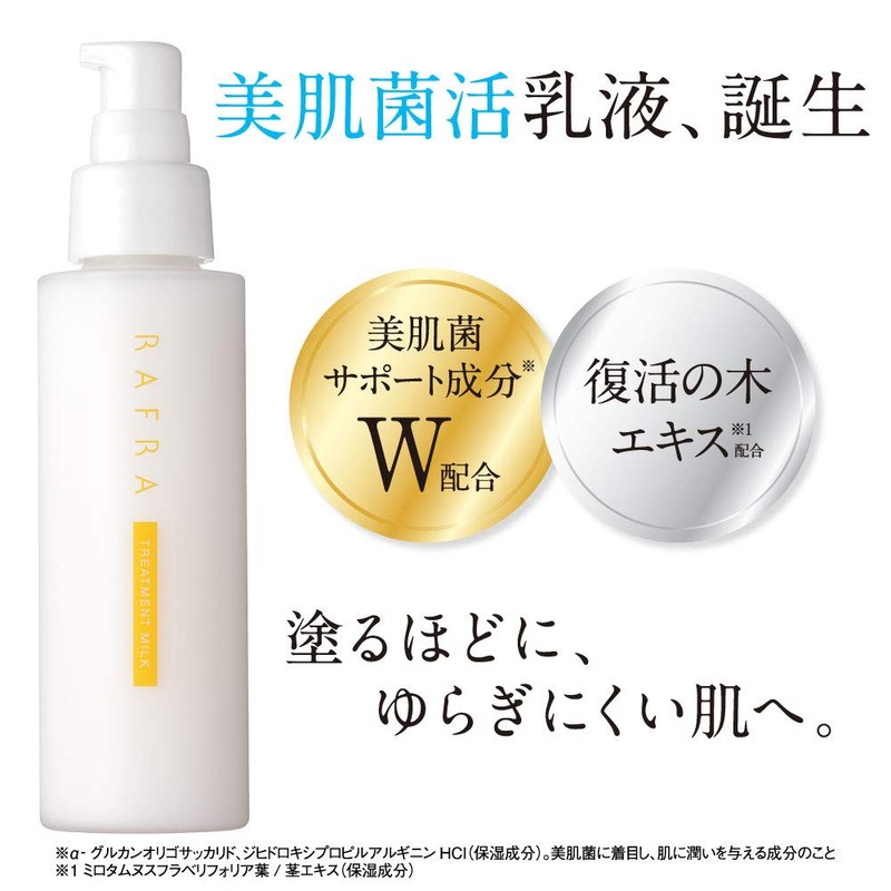 Rafra Treatment Milk, 3.4 fl oz (100 ml)