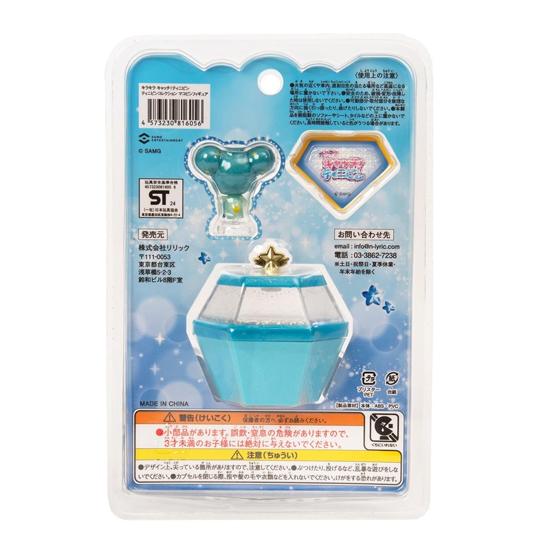 Lyric Glitter Catch! Tinipin Collection Royaltinipin Makopin, For Ages 3