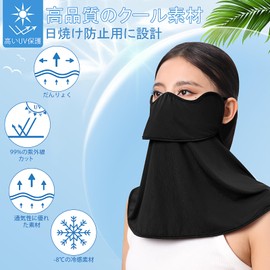 Eadali Face Cover, Cooling Sensation, UV Protection, Sun Protection, Neck Guard, Water Absorbent, Quick Drying, For Summer, No Stiffling, Face Guard, Face Cover, Unisex, Bicycle, Golf, Running