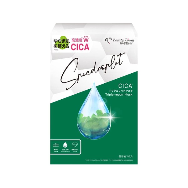 Our Beautiful Diary CICA Triple Repair Mask, Pack of 3