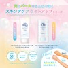SKIN AQUA Super Moisture UV Light Up Essence, 2.5 oz
