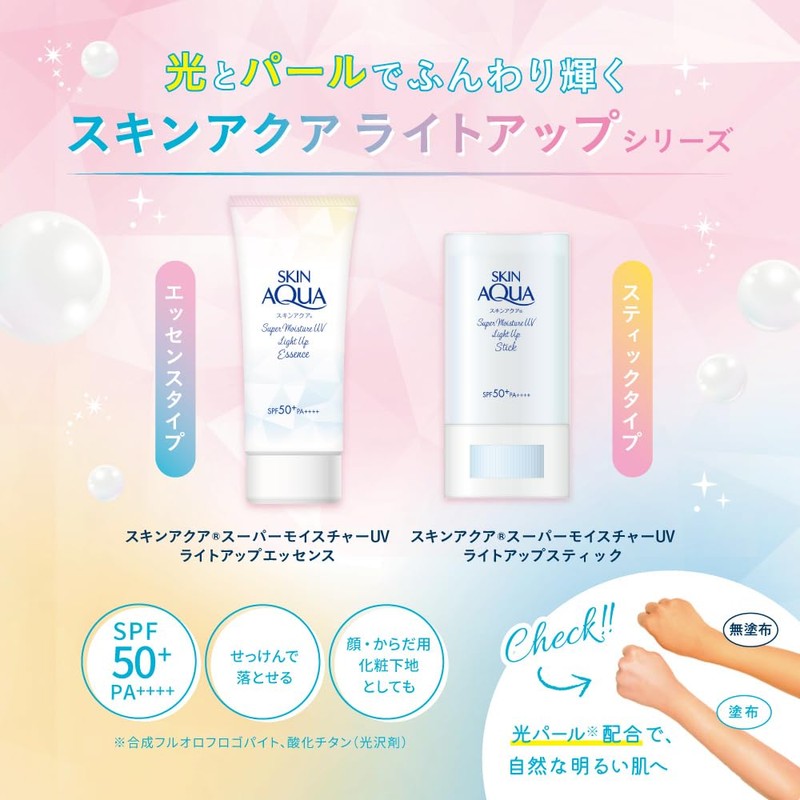 SKIN AQUA Super Moisture UV Light Up Essence, 2.5 oz