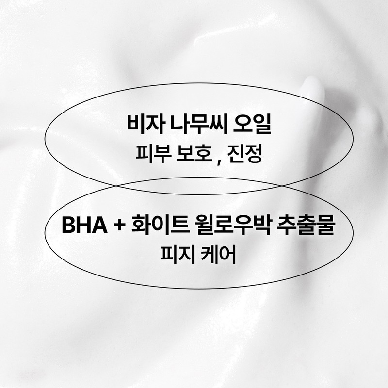 이니스프리 [Set of 2] Innisfree Visa Trouble Cleansing Foam 150g