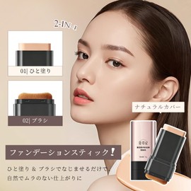 HENLICS Foundation Stick Moisturizing, Natural Cover with Brush, Pore Correction, Unbreakable, Glossy Skin, Foundation, Skin Care, Sensitive Skin, Portable, Time Saving Makeup, For Beginners