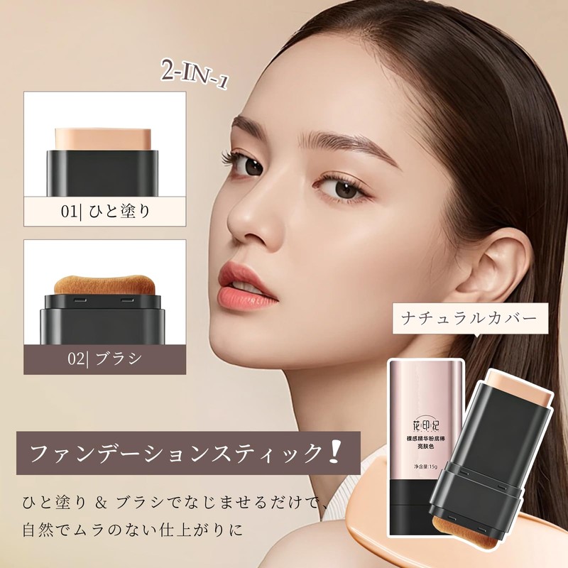HENLICS Foundation Stick Moisturizing, Natural Cover with Brush, Pore Correction,