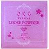 Sakura Diamond Cosmetics Loose Powder 0.2 oz (5 g)