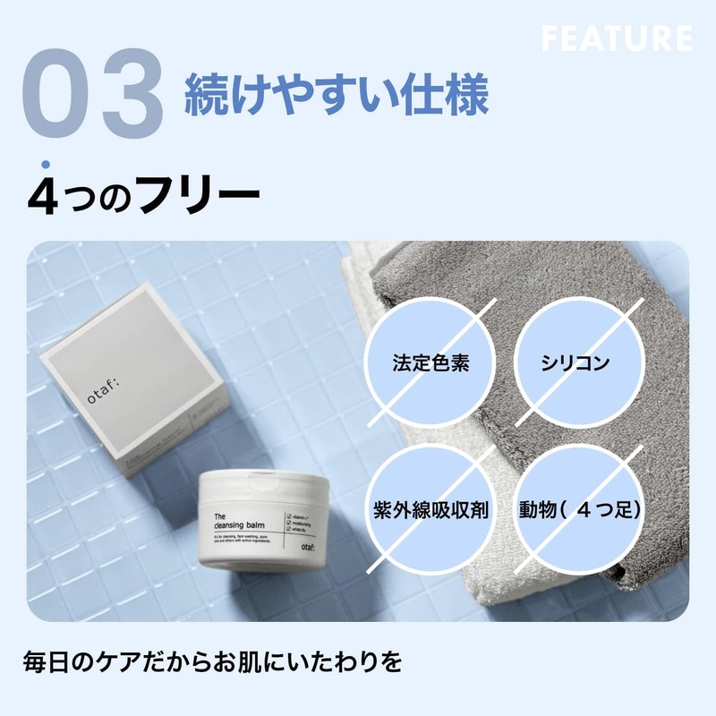 otaf: Otoahu Cleansing Balm (80g)