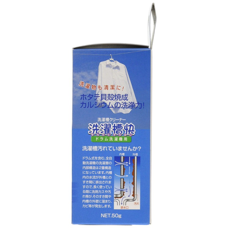 seiei 洗濯槽快 ドラム洗濯機用50g seiei
