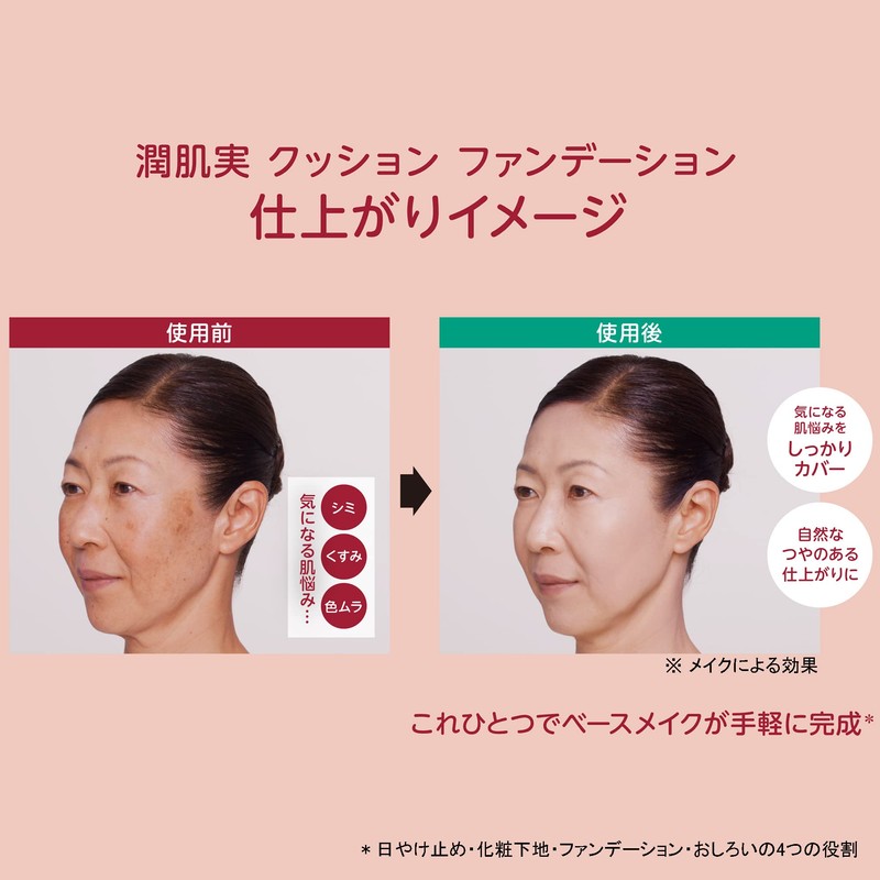 AYAKA Junhadami Cushion Foundation, Refill, 1, Ochre