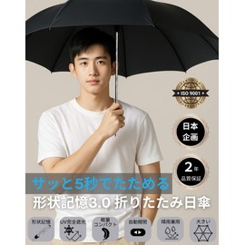 FANACAN Ultra Lightweight Parasol, Easy to Fold, Memory Foam Folding Parasol, UV Protection, 100% Light Blocking, One-Touch Automatic Open and Close, Fully Light Blocking, Heat Blocking, Compact