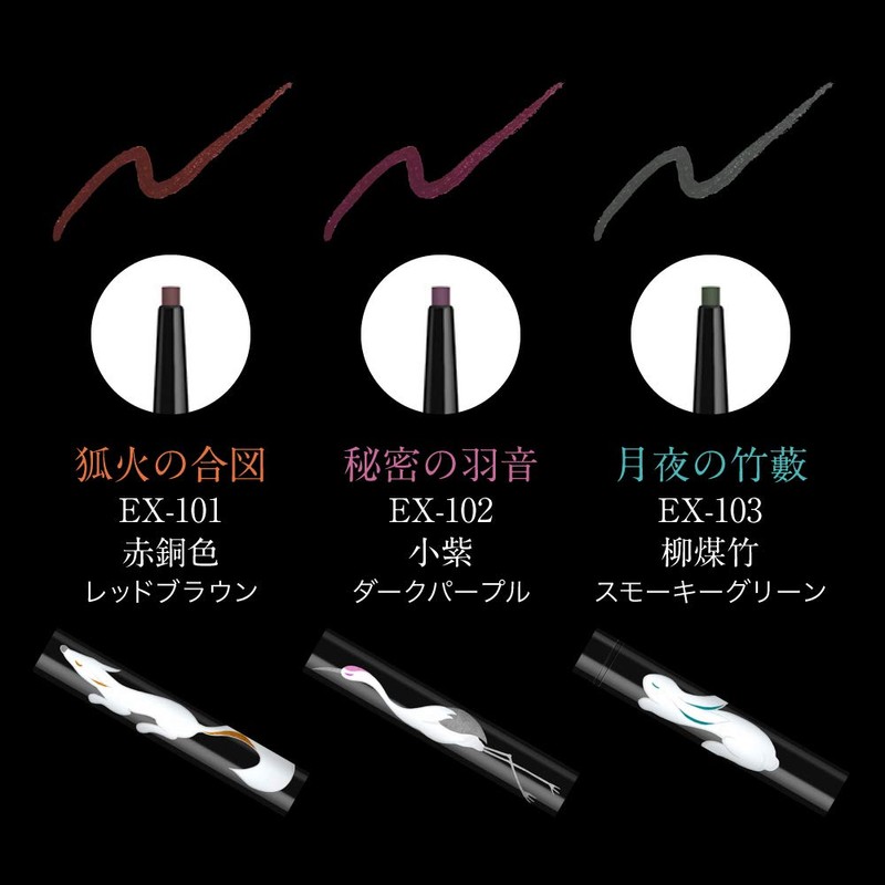 Kate Rare Fit Gel Pencil (T) EX-103