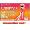 Esteny Leg Heat Serum 6.8 fl oz (190 ml)