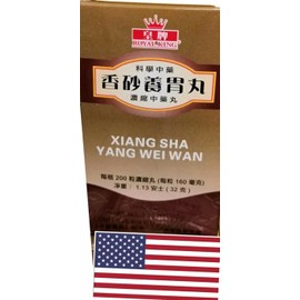 Royal King 2盒香砂养胃丸 2box Xiangsha Yangwei Wan (200pills per box）Stomach Herbal Supplements