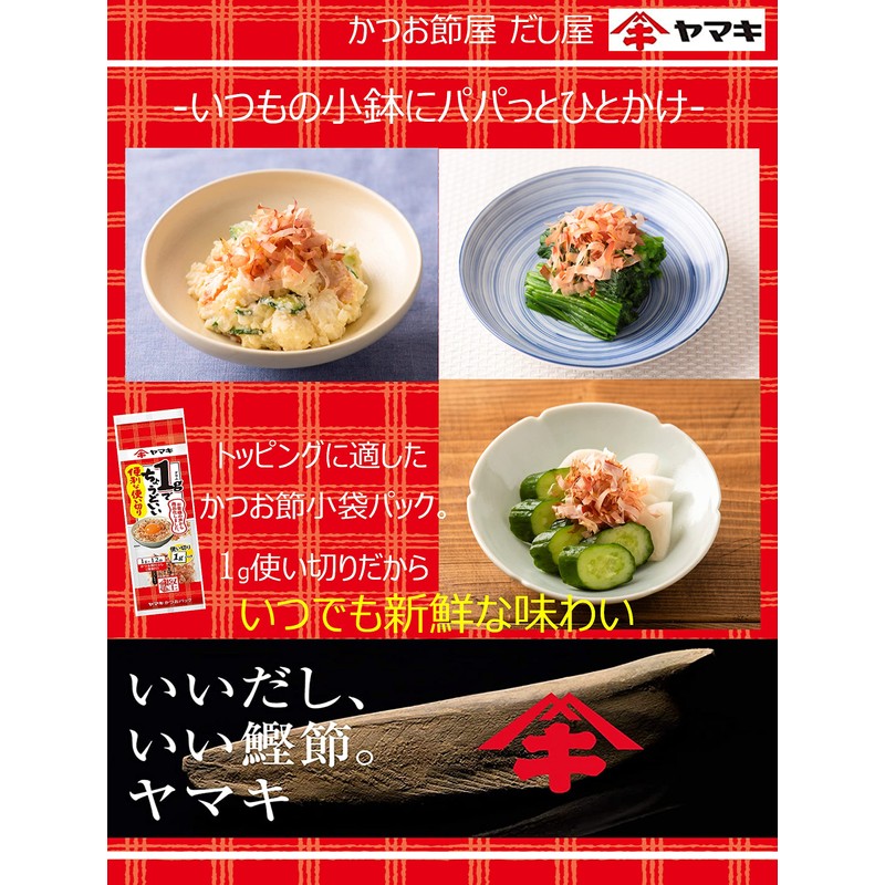 Yamaki Convenient Disposable Pack (0.04 oz (1 g) x 12