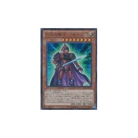 遊戯王カード CPD1-JP008 伝説の騎士 ヘルモス ウルトラレア 遊戯王アーク・ファイブ [コレクターズパック 運命の決闘者編]
