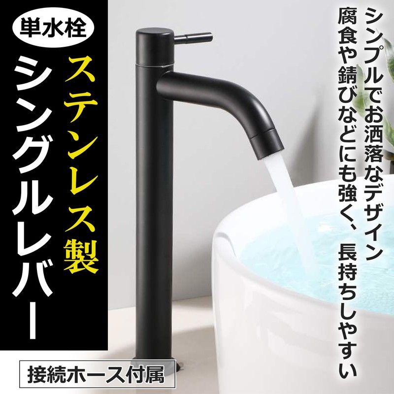 HAMILO Long Single Faucet Single Lever Bathroom Faucet Stainless Steel