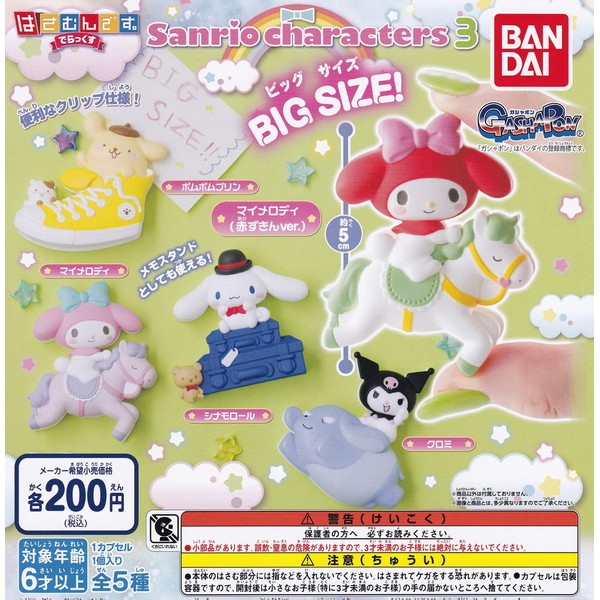 Scamun.Delakusu Sanrio Characters 3 (Complete Set of 5 Types) Gacha