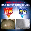 Rinrei Ultra Hard Cleaner for Washing Machine Tubs