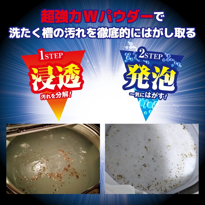 Rinrei Ultra Hard Cleaner for Washing Machine Tubs
