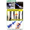 Claws & Magnets, 2-Way Pick-up Tool, Claws, Equipped with LED,
