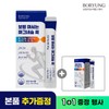 Boryeong Drinkable Magnesium Quick 2 Boxes Easily Absorbed Liquid Magnesium
