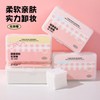 Yungan Soft & Stretchy Cosmetic Cotton Pads - Wet Compressed for Open Face Free Size/Cloud Sense Gentle 750 Count 10ea