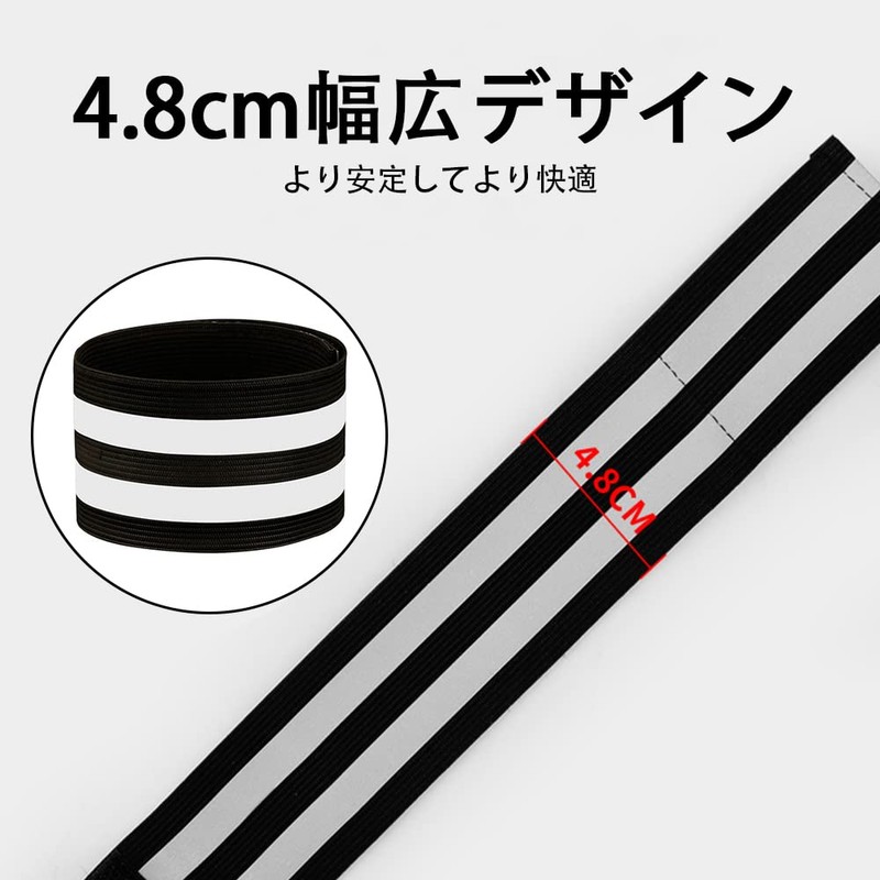 Pack of 2 Reflective Armbands, Running, Reflective Bands, Night Running,