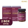 Hidden Planning GNC Collagen Perfection 2 boxes (8 weeks supply) / 히든기획 GNC 콜라겐 퍼펙션 2박스 8주분)
