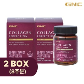Hidden Planning GNC Collagen Perfection 2 boxes (8 weeks supply) / 히든기획 GNC 콜라겐 퍼펙션 2박스 8주분)