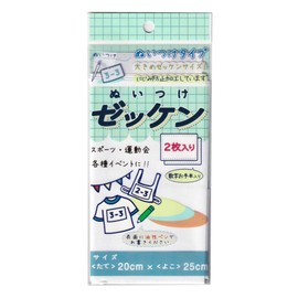 Sewn Bibs Gymnastics Clothes, Anti-Drafting