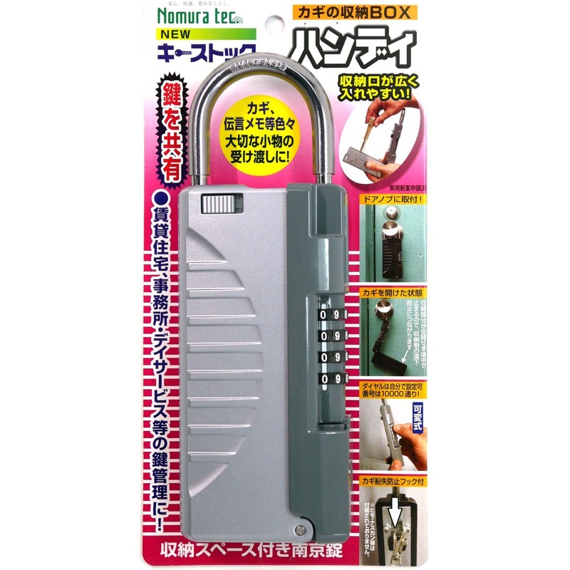 Nomura tec Key Stick